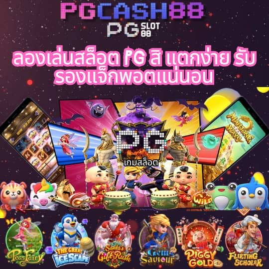 ผลบอล วันนี้