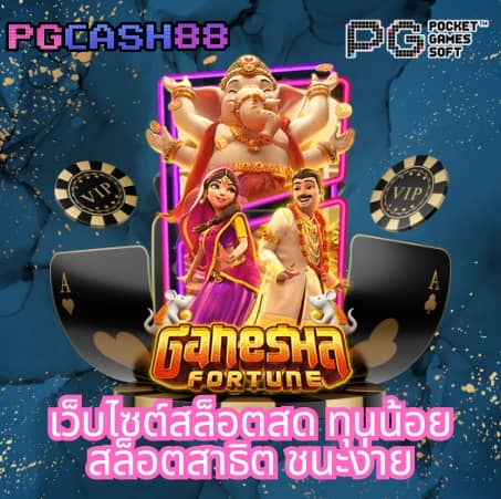 ผลบอล วันนี้