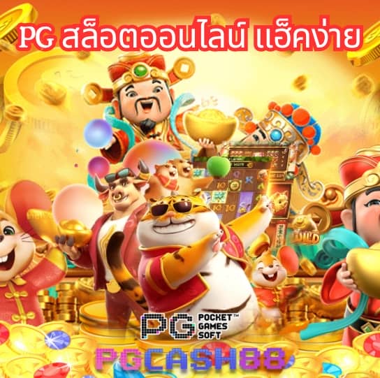 ผลบอล วันนี้